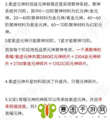 道友请留步紫虚元神怎么玩 道友请留步紫虚元神玩法攻略