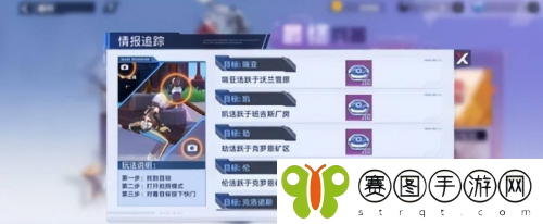 幻塔情报追踪忒弥斯在哪里 幻塔情报追踪忒弥斯具体位置介绍