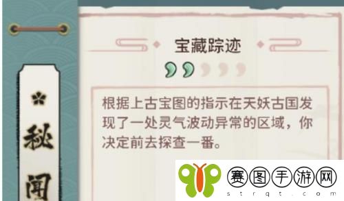 我的门派藏宝图任务怎么触发 我的门派藏宝图任务完成攻略