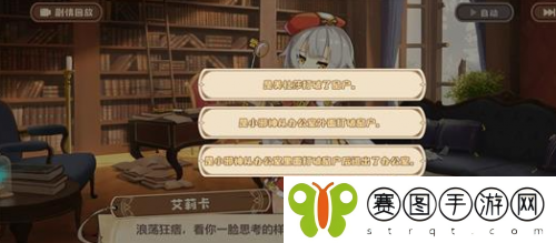 四叶草剧场案件调查一怎么通关 四叶草剧场案件调查一通关攻略