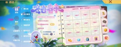 摩尔庄园冬去春来3月24日花石在哪里 摩尔庄园冬去春来3月24日花石具体位置介绍