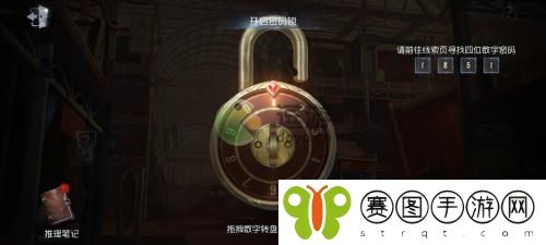 第五人格珠宝店密码是什么 第五人格珠宝店密码攻略分享