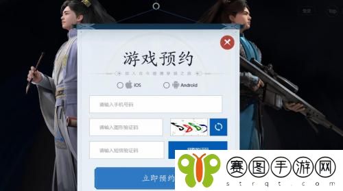 庆余年手游怎么预约 庆余年手游官网入口预约攻略分享