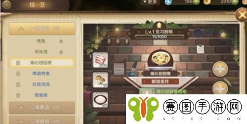 龙之国物语暖心田园餐图纸怎么获得 龙之国物语暖心田园餐图纸获得方法介绍