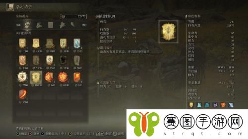 艾尔登法环回归性原理祷告如何获得 艾尔登法环回归性原理祷告获得方法