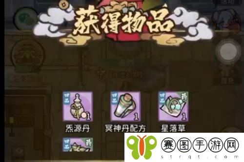 我的门派冥神丹丹方怎么获得 我的门派冥神丹丹方获得方法介绍