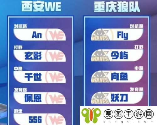 2022王者荣耀KPL春季赛3月25日首发名单是什么 2022王者荣耀KPL春季赛首发名单介绍