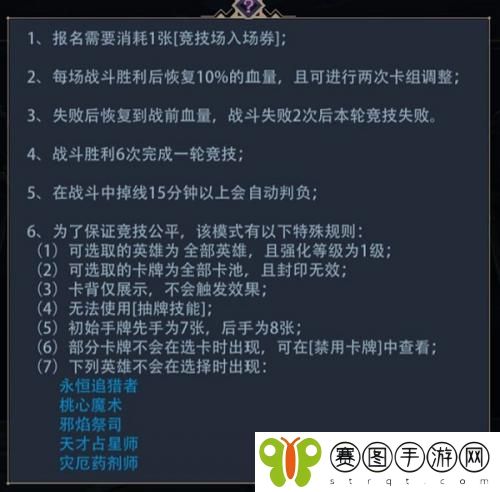 恶魔秘境英雄竞技场怎么玩 恶魔秘境英雄竞技场玩法攻略