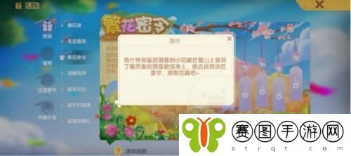 摩尔庄园繁华密令答案是什么 摩尔庄园繁华密令答案攻略分享
