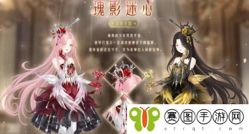 奇迹暖暖瑰影迷心图文详情介绍 奇迹暖暖瑰影迷心获得方法介绍