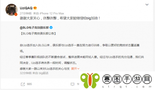 Uzi休赛是怎么回事 BLG官宣Uzi暂时休整事件介绍