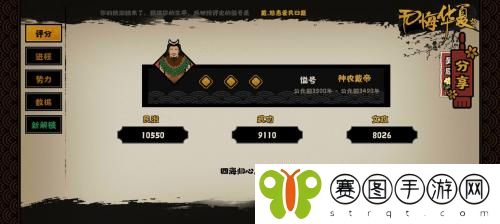 无悔华夏十日凌空特殊事件怎么触发 无悔华夏十日凌空特殊事件触发攻略