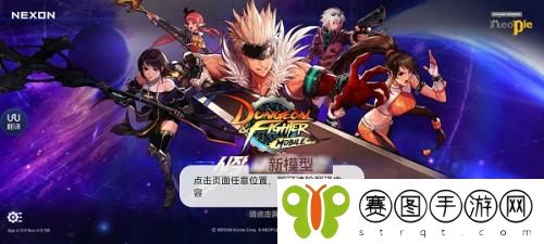 dnf手游韩服如何将语言改成中文 dnf手游韩服改中文方法