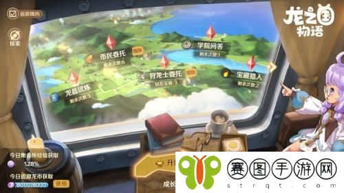 龙之国物语狩龙士委托点赞任务怎么做 龙之国物语狩龙士委托点赞任务攻略