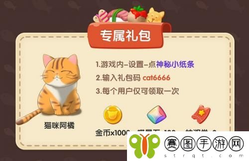 2022猫语咖啡游戏礼包码兑换码是什么 2022猫语咖啡游戏礼包码兑换码分享