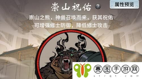 一念逍遥祝佑之力怎么获得 一念逍遥祝佑之力获得方法介绍