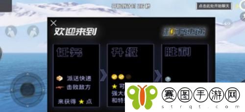 和平精英绿洲启元和平速递怎么进入 和平精英绿洲启元和平速递进入方法