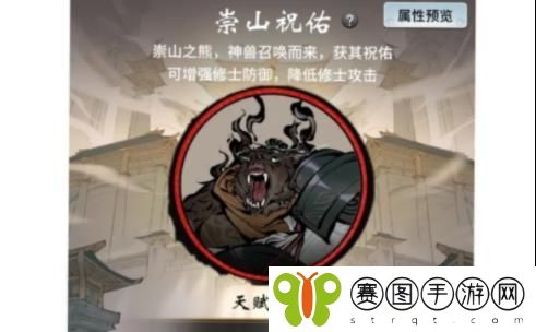 一念逍遥崇门祝佑怎么玩 一念逍遥崇门祝佑玩法介绍