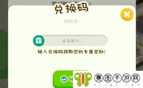 2022房东模拟器游戏礼包码兑换码是什么 2022房东模拟器游戏礼包码兑换码分享
