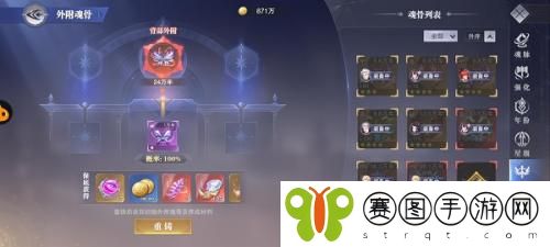 斗罗大陆魂师对决外附魂骨怎么重铸 斗罗大陆魂师对决外附魂骨重铸方法
