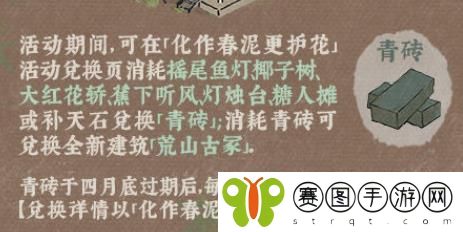 江南百景图青砖怎么获取 江南百景图青砖获取攻略