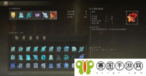 艾尔登法环拉卡德的冤魂怎么获得 艾尔登法环拉卡德的冤魂获得方法