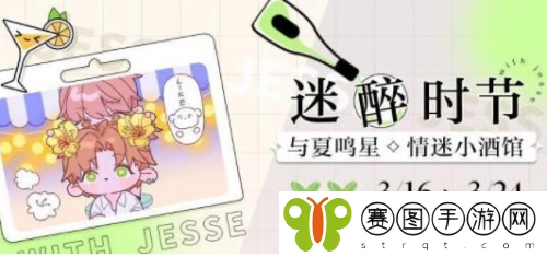 光与夜之恋晚风送歌怎么选择 光与夜之恋晚风送歌选择攻略