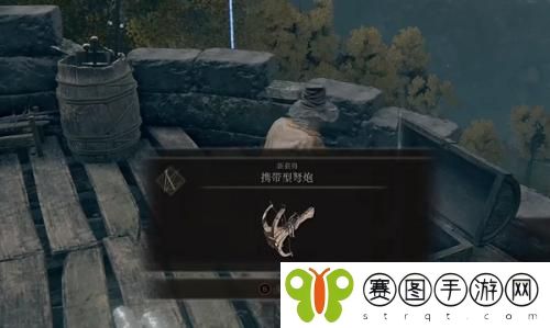 艾尔登法环携带型弩炮怎么获取 艾尔登法环携带型弩炮获取方法