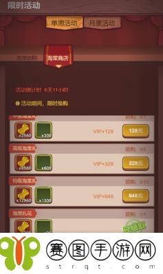 咸鱼之王海棠花如何获取 咸鱼之王海棠花获取方法