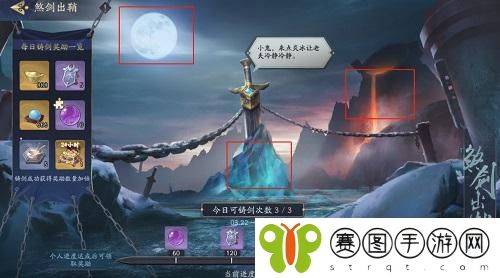武林闲侠煞剑出鞘活动怎么做 武林闲侠煞剑出鞘活动攻略