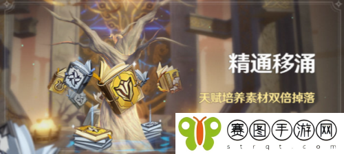 原神精通移涌活动怎么玩 原神精通移涌活动详情分享