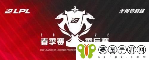 2022LPL春季赛季后赛总决赛什么时候开始 2022LPL春季赛季后赛总决赛开始时间介绍