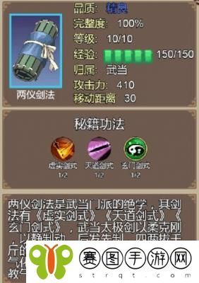 豪杰成长计划武当怎么玩 豪杰成长计划武当攻略