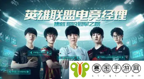英雄联盟电竞经理小龙团事件卡怎么样 英雄联盟电竞经理小龙团事件卡全攻略