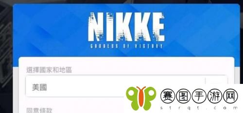 NIKKE胜利女神怎么调中文 NIKKE胜利女神调整中文方法介绍