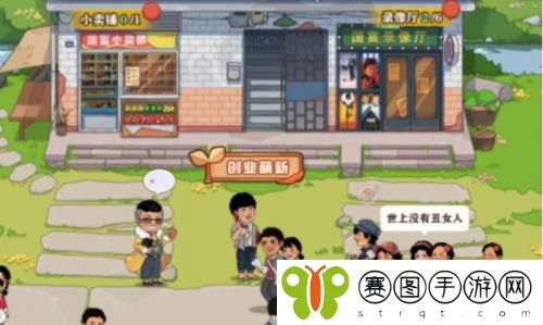 李国富的小日子收藏品怎么获得 李国富的小日子收藏品获得方法介绍