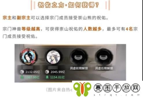 一念逍遥崇门祝佑怎么玩 一念逍遥崇门祝佑玩法介绍