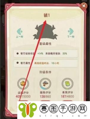 幸福路上的火锅店二楼怎么开启 幸福路上的火锅店二楼开启方法