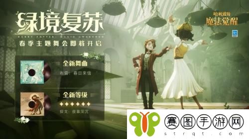 哈利波特魔法觉醒绿境复苏活动怎么玩 哈利波特魔法觉醒绿境复苏活动玩法详情分享
