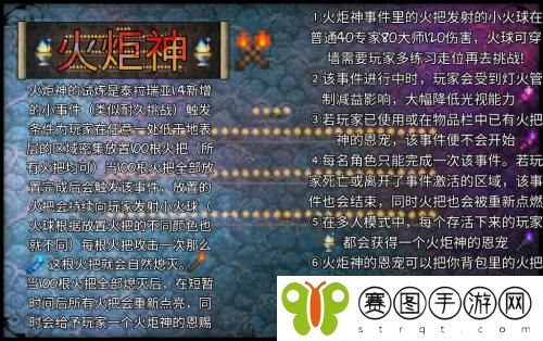 泰拉瑞亚火炬神事件怎么触发 泰拉瑞亚火炬神事件触发方法介绍