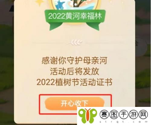支付宝蚂蚁森林怎么领取2022植树节证书 支付宝蚂蚁森林2022植树节证书领取方法介绍