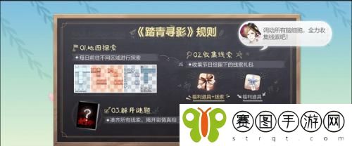 绝对演绎踏青寻影活动怎么玩略 绝对演绎踏青寻影活动玩法攻略