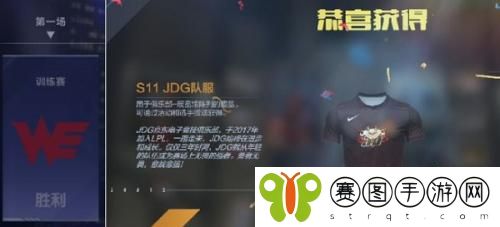 英雄联盟电竞经理职业联赛战队队服怎么获得 英雄联盟电竞经理职业联赛战队队服获得方法介绍