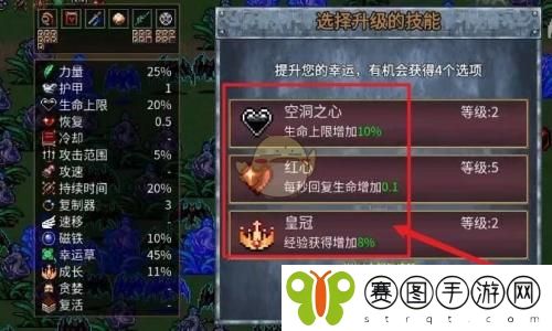 地下城割草吸血鬼幸存者神器怎么合成 地下城割草吸血鬼幸存者神器合成攻略
