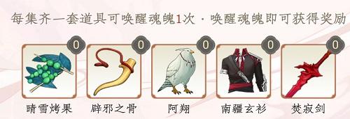 武林闲侠桃花幻梦活动怎么做 武林闲侠桃花幻梦活动攻略