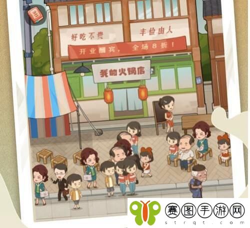 幸福路上的火锅店二楼怎么开启 幸福路上的火锅店二楼开启方法
