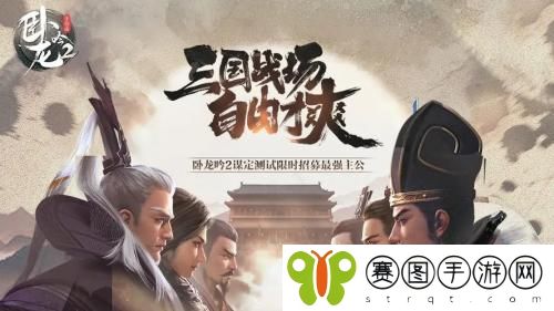 卧龙吟2孟获武将阵容是什么 卧龙吟2孟获武将阵容介绍
