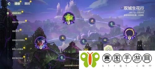 金铲铲之战双城生花行活动怎么玩 金铲铲之战双城生花行活动玩法详情分享