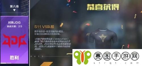 英雄联盟电竞经理职业联赛战队队服怎么获得 英雄联盟电竞经理职业联赛战队队服获得方法介绍