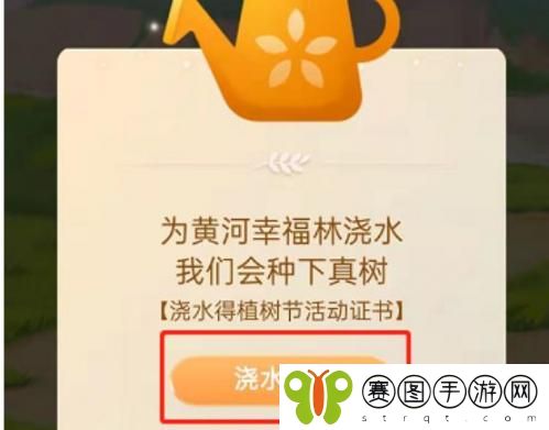 支付宝蚂蚁森林怎么领取2022植树节证书 支付宝蚂蚁森林2022植树节证书领取方法介绍
